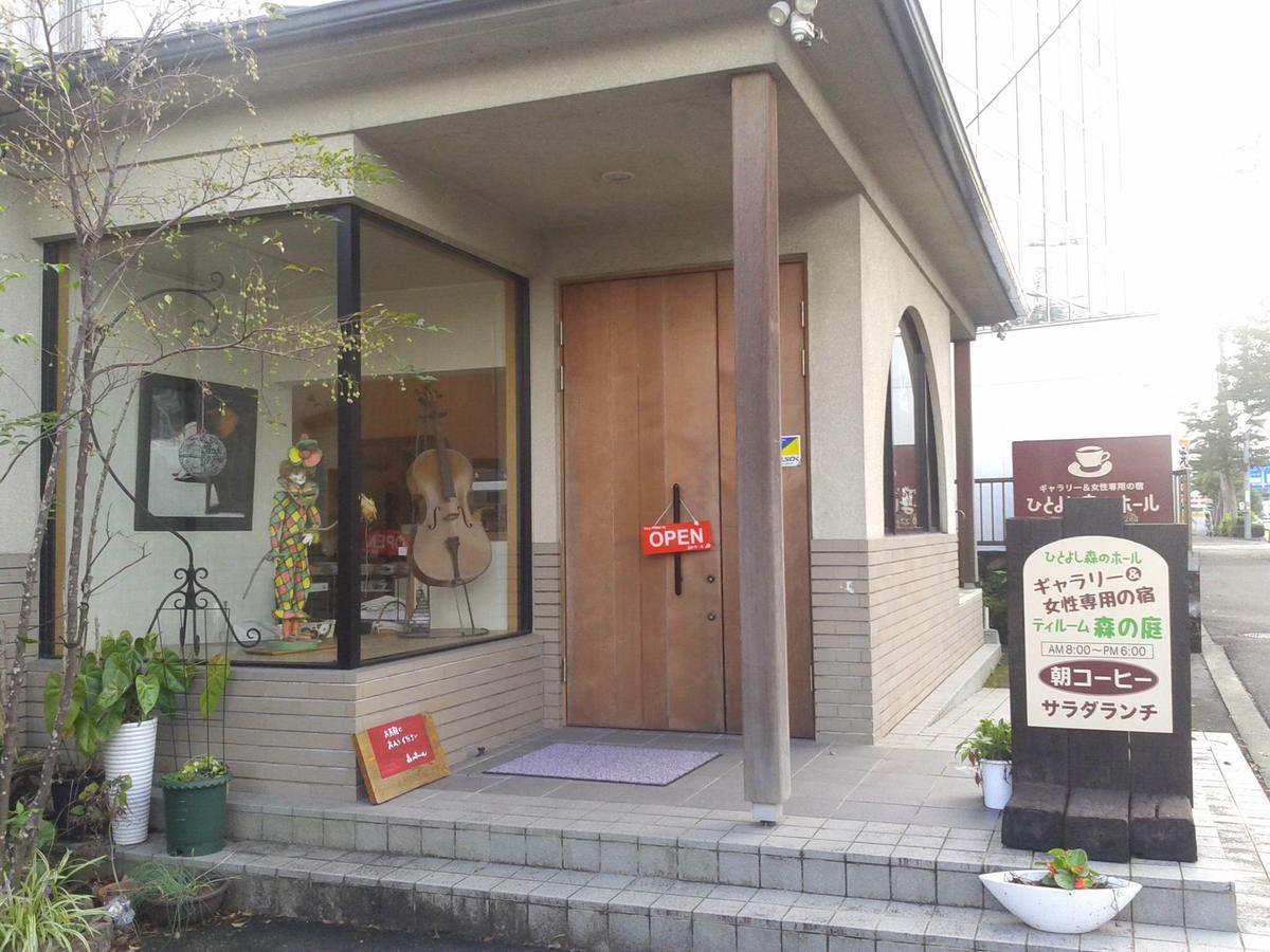 Hitoyoshi Morinohall Ladies In - Female Only Buitenkant foto